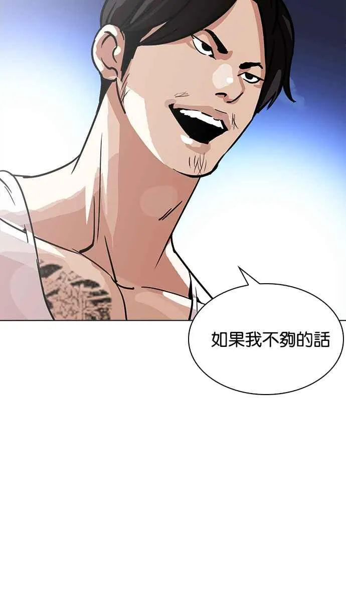 [第209话] 帝犬联盟 [11] 第99页