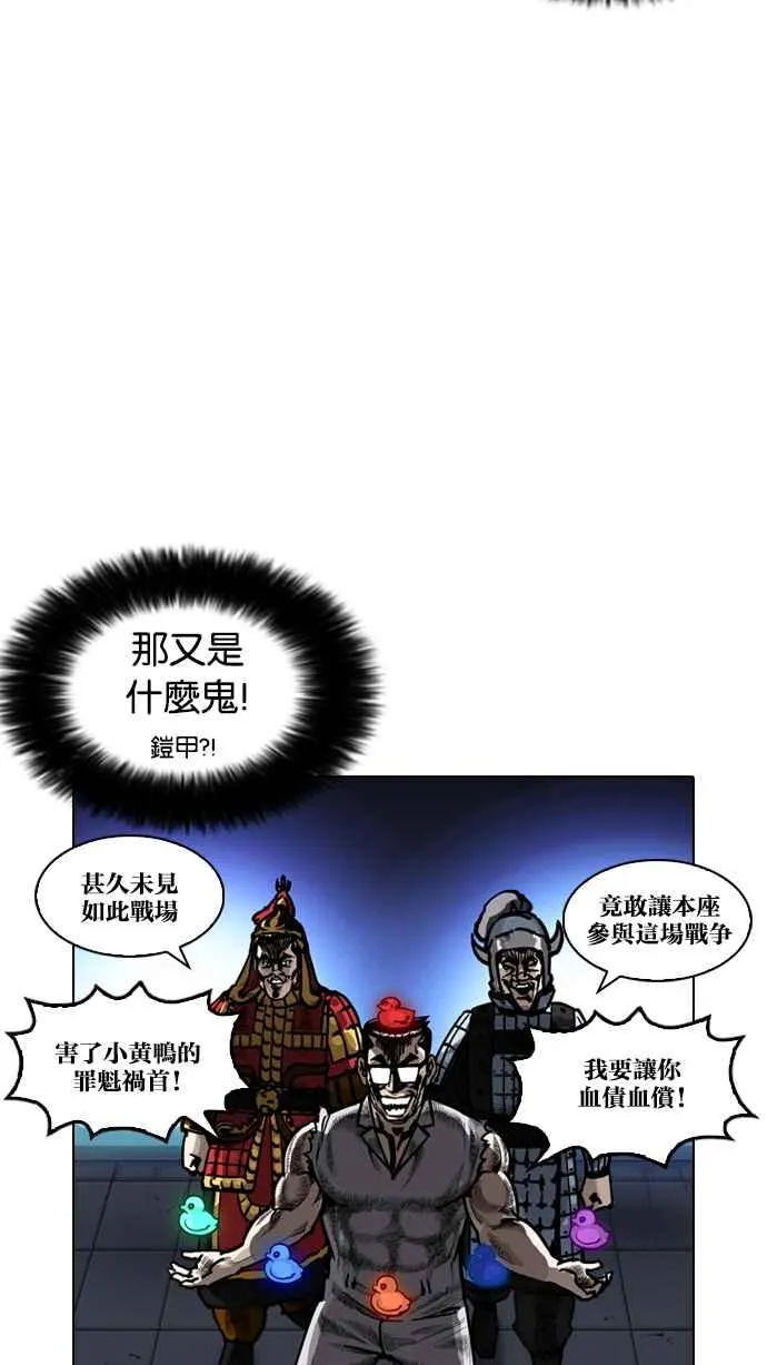 [第209话] 帝犬联盟 [11] 第105页