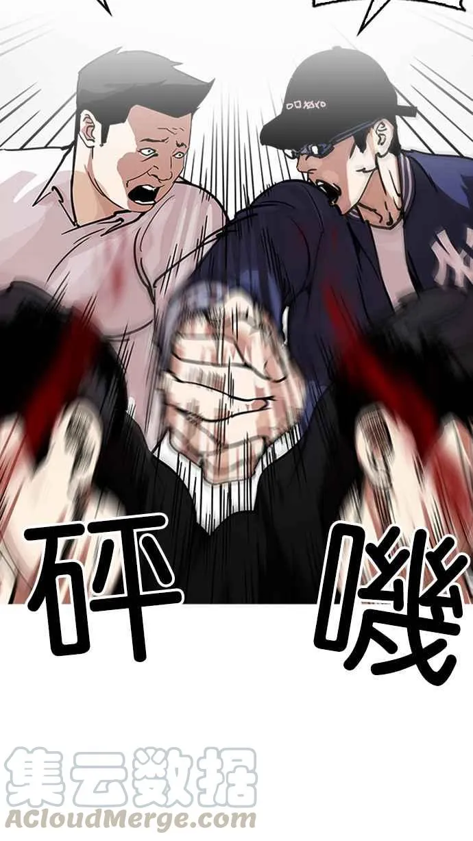 [第209话] 帝犬联盟 [11] 第61页