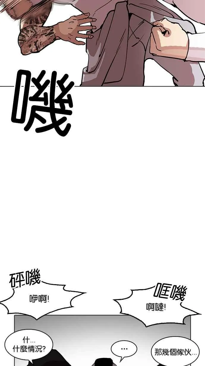 [第209话] 帝犬联盟 [11] 第30页