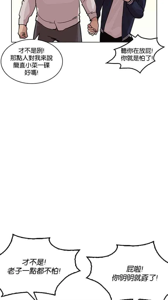 [第209话] 帝犬联盟 [11] 第60页