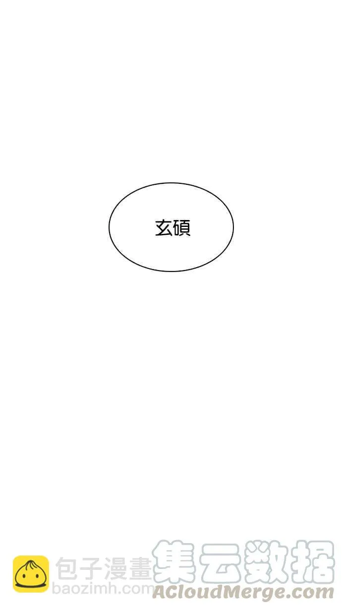 [第209话] 帝犬联盟 [11] 第96页