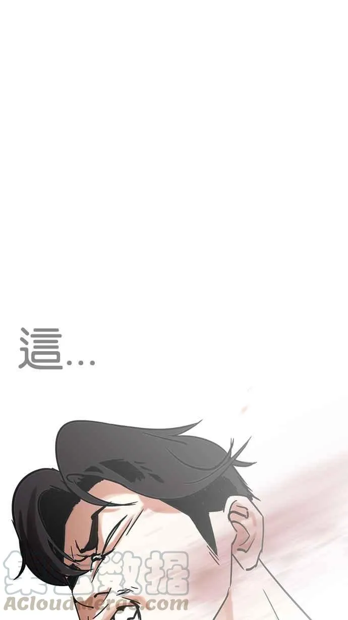 [第209话] 帝犬联盟 [11] 第76页