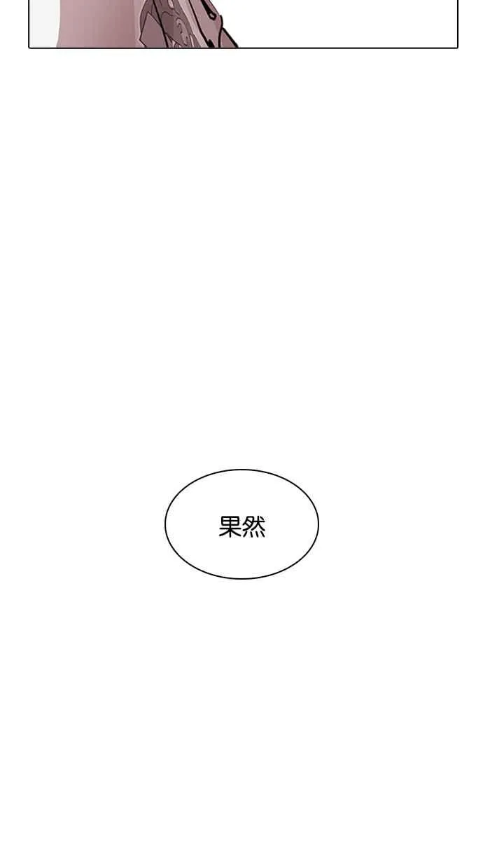 [第209话] 帝犬联盟 [11] 第80页