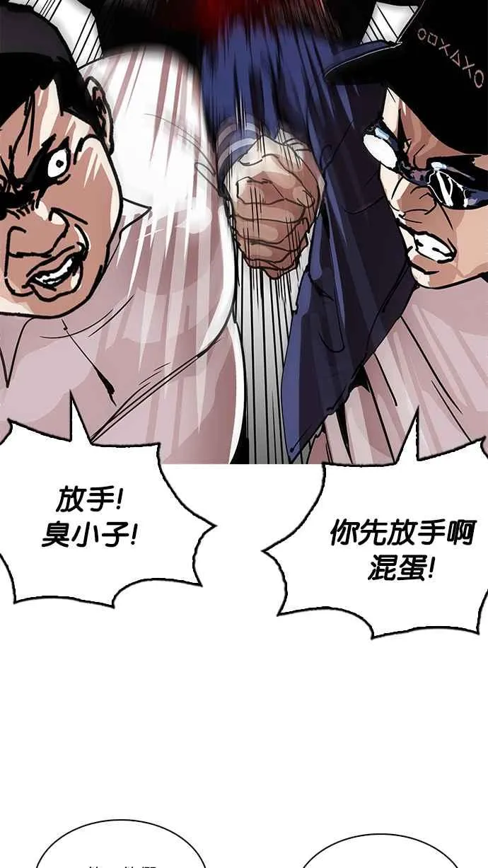 [第209话] 帝犬联盟 [11] 第63页