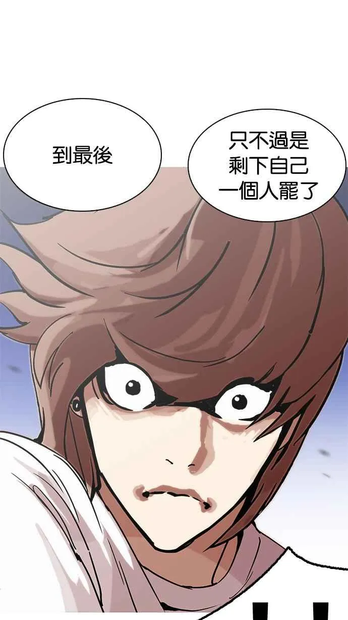 [第209话] 帝犬联盟 [11] 第92页