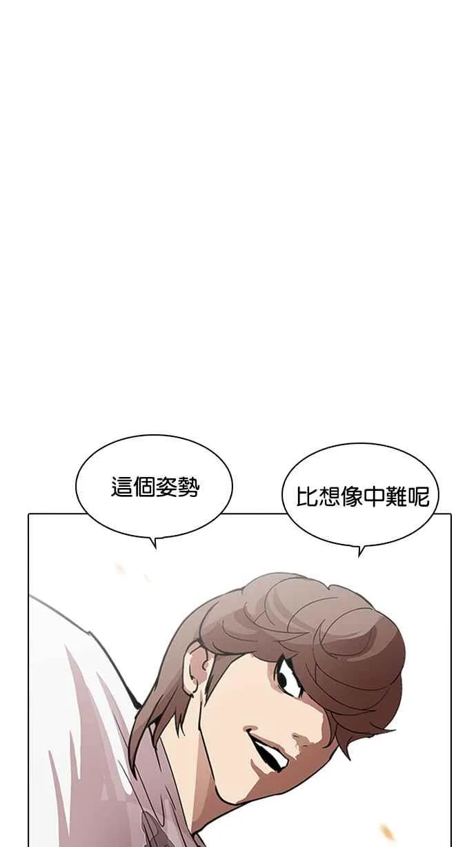 [第209话] 帝犬联盟 [11] 第79页
