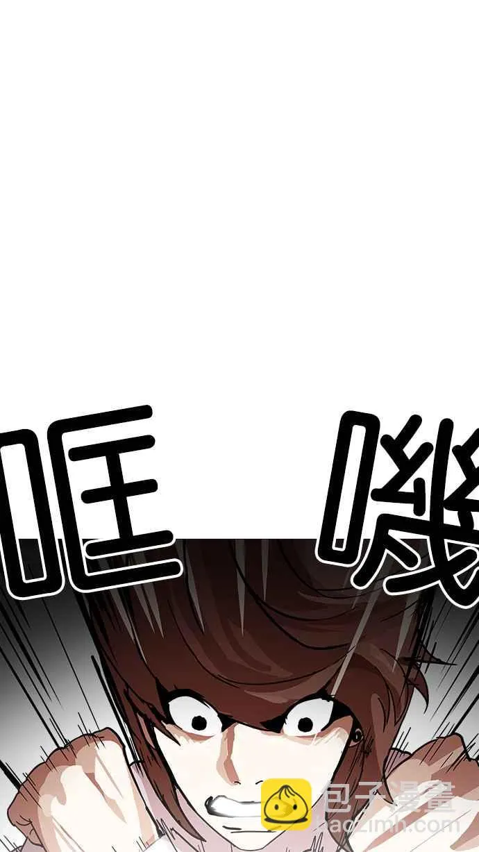 [第209话] 帝犬联盟 [11] 第67页