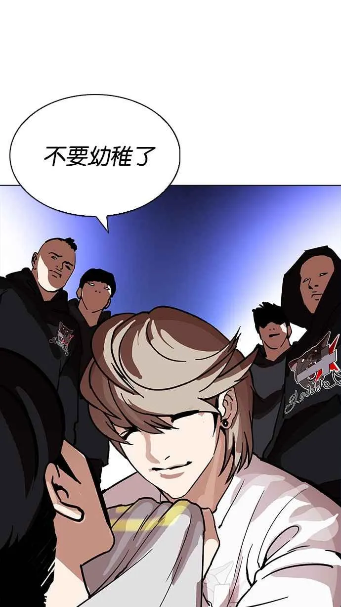 [第209话] 帝犬联盟 [11] 第122页