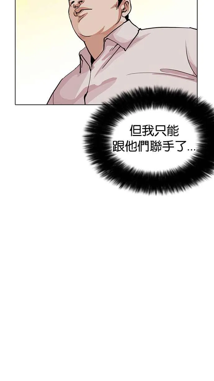 [第209话] 帝犬联盟 [11] 第55页