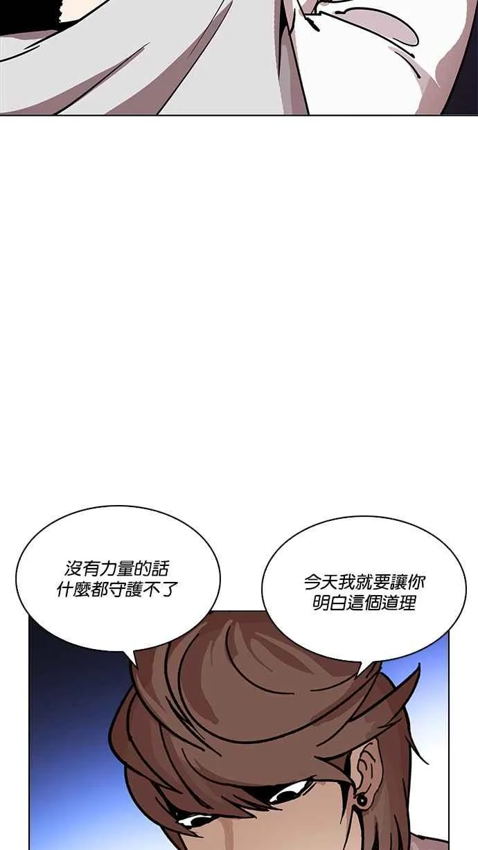 [第209话] 帝犬联盟 [11] 第123页