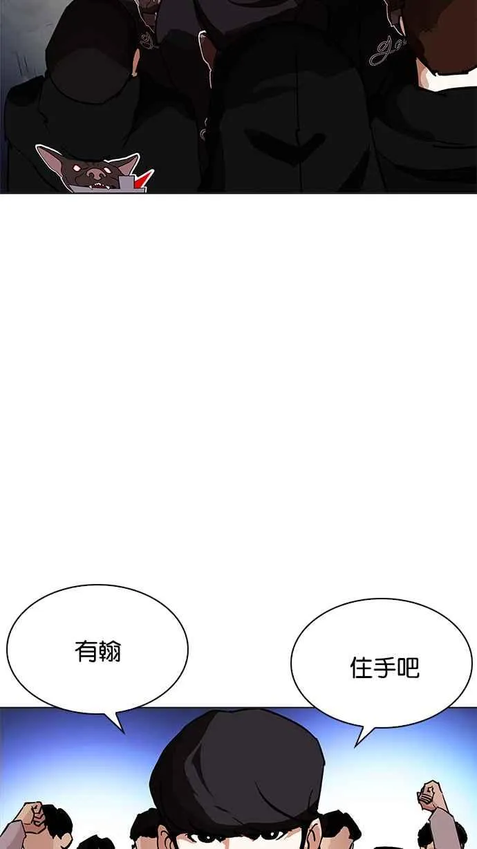 [第209话] 帝犬联盟 [11] 第110页