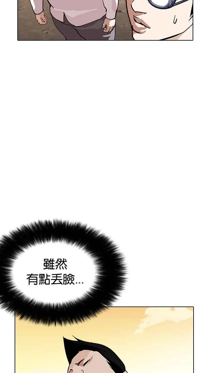 [第209话] 帝犬联盟 [11] 第54页