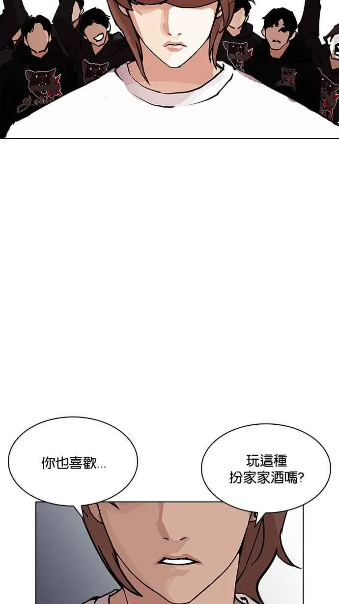 [第209话] 帝犬联盟 [11] 第112页