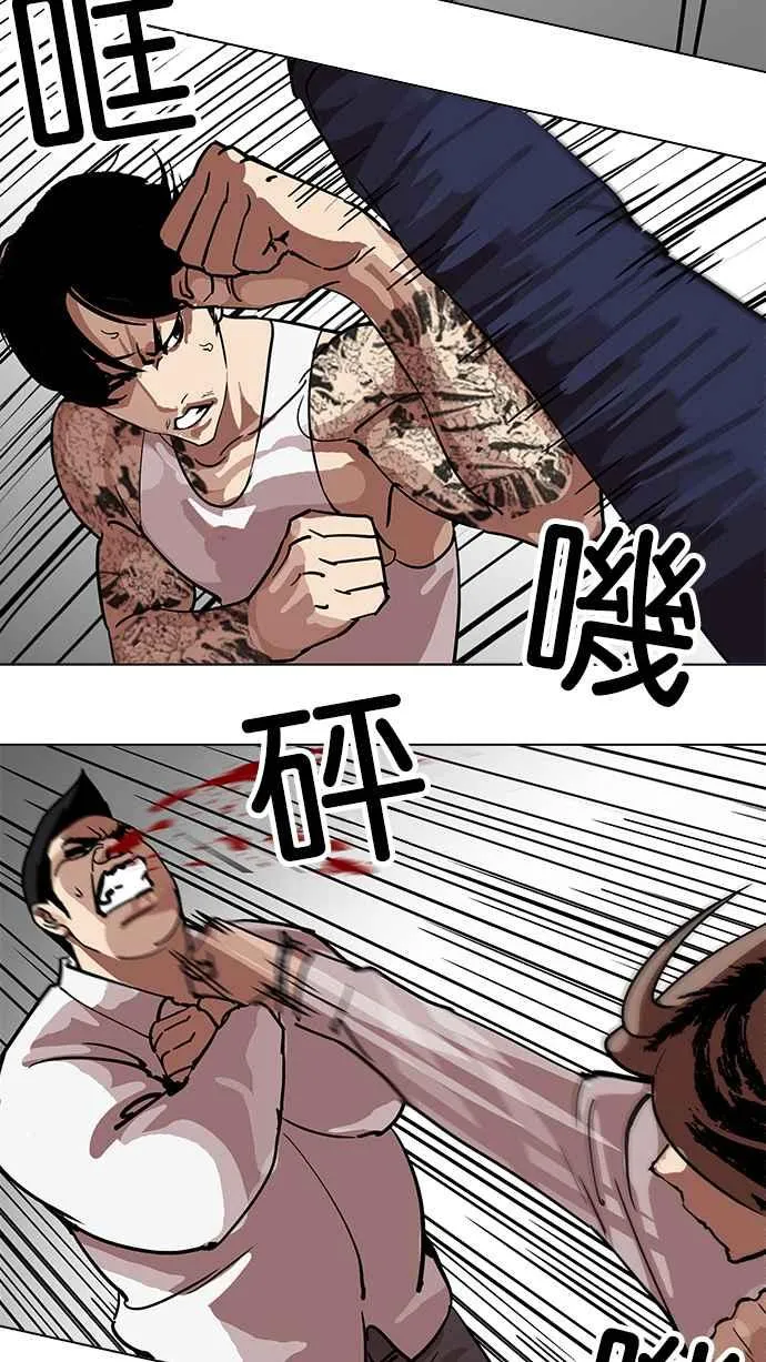 [第209话] 帝犬联盟 [11] 第119页