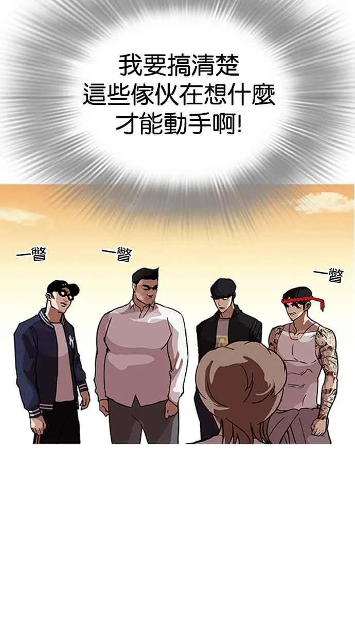 [第209话] 帝犬联盟 [11] 第13页
