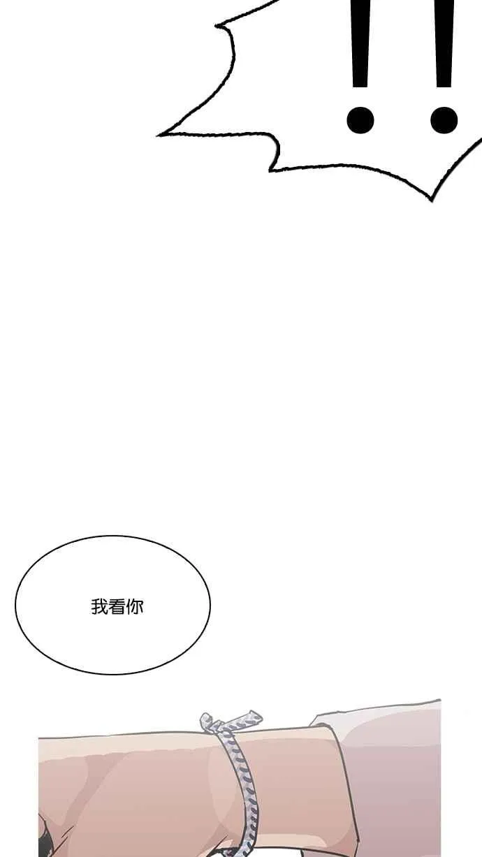 [第209话] 帝犬联盟 [11] 第93页