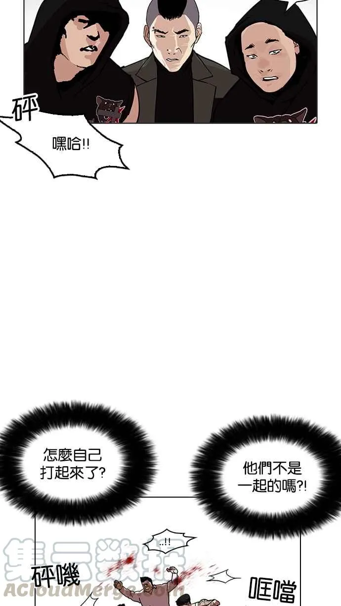[第209话] 帝犬联盟 [11] 第31页