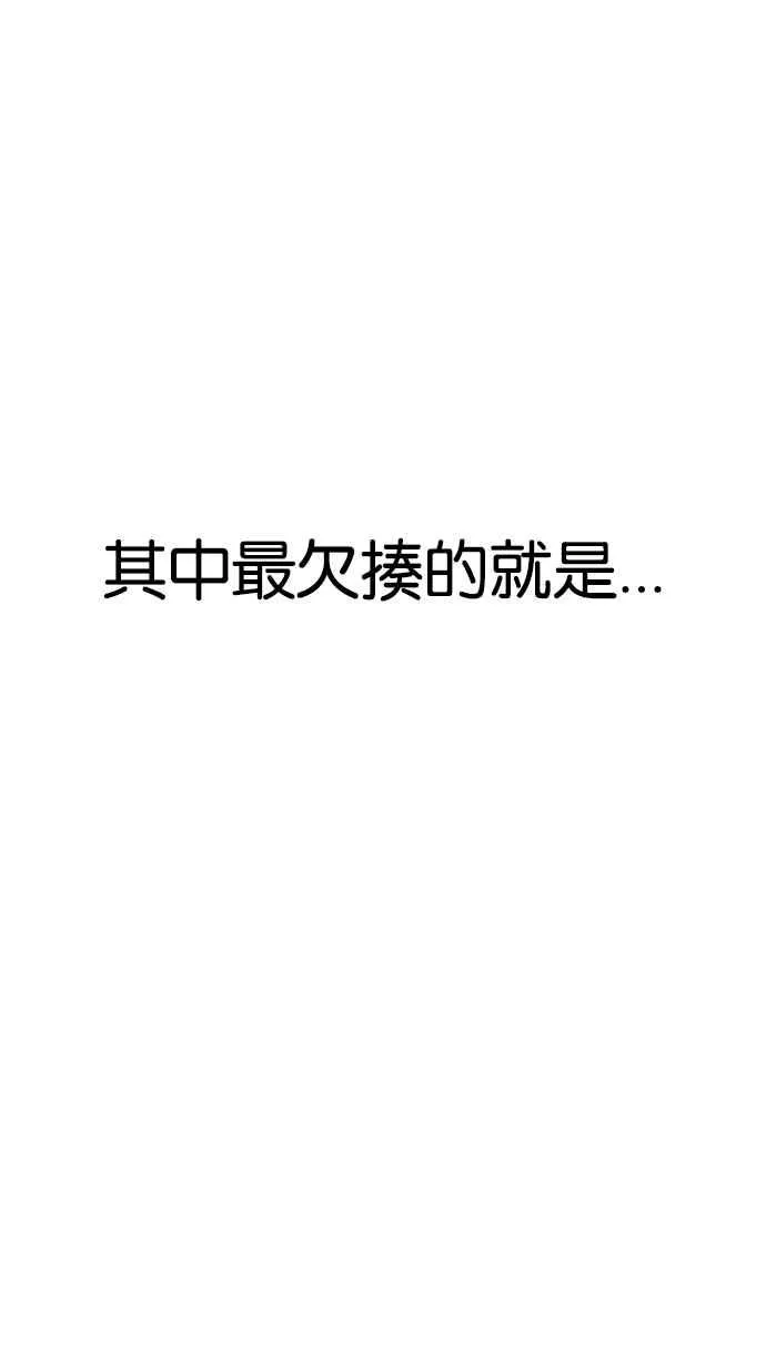 [第209话] 帝犬联盟 [11] 第5页