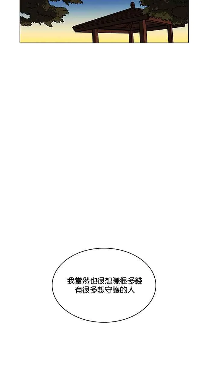 [第209话] 帝犬联盟 [11] 第89页