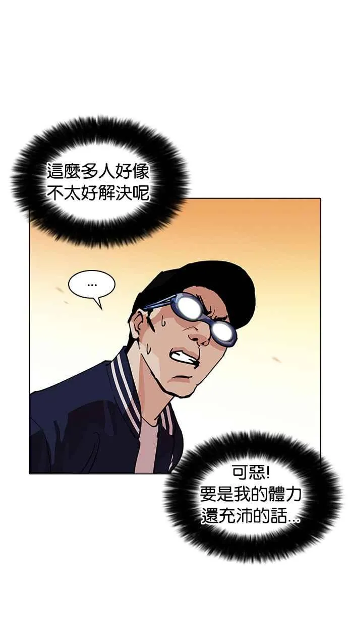 [第209话] 帝犬联盟 [11] 第52页