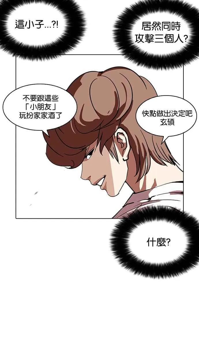 [第209话] 帝犬联盟 [11] 第39页