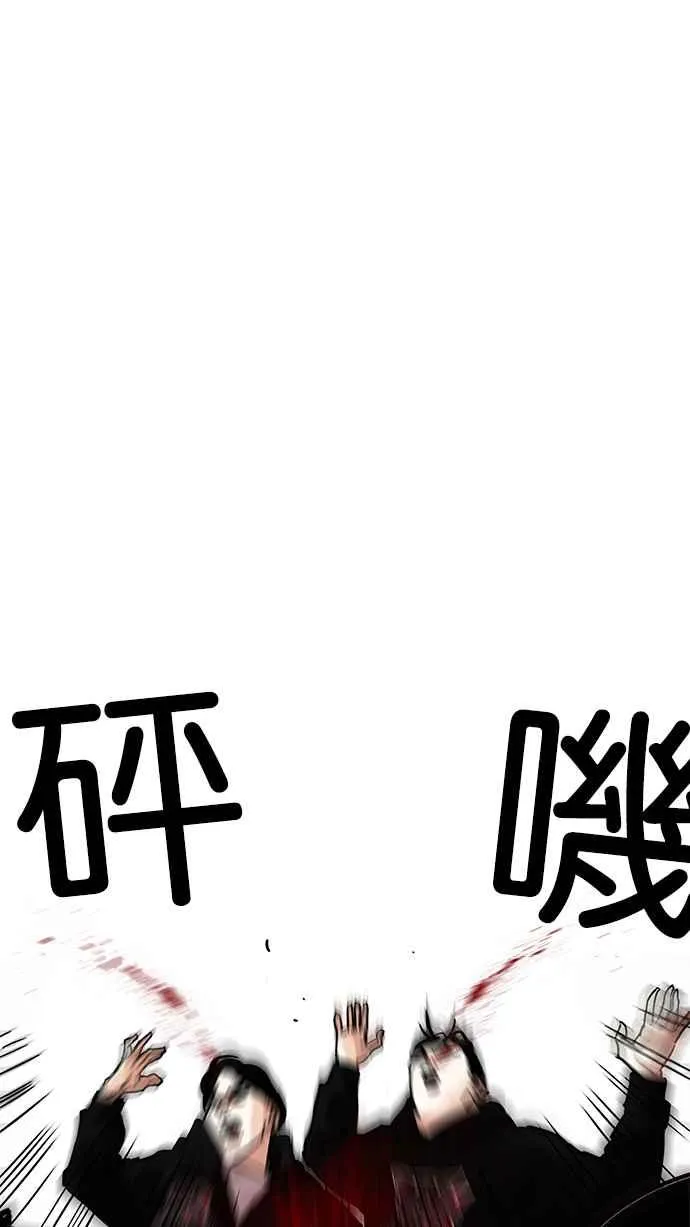 [第209话] 帝犬联盟 [11] 第62页