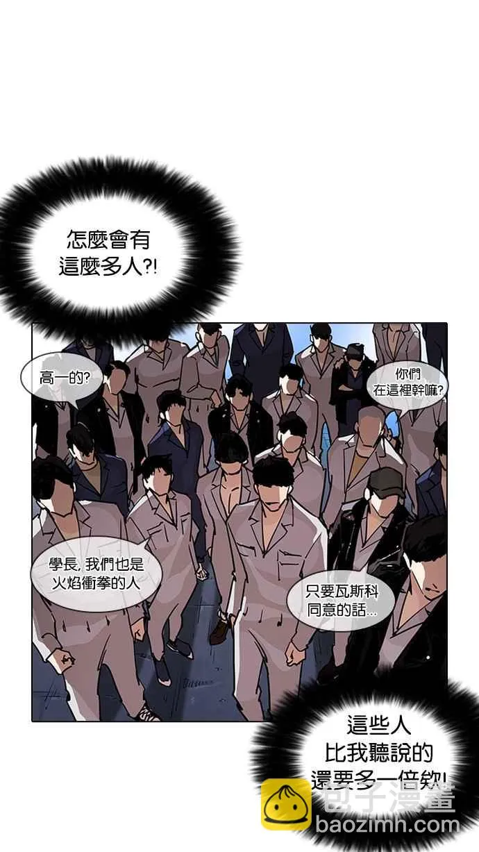 [第209话] 帝犬联盟 [11] 第104页