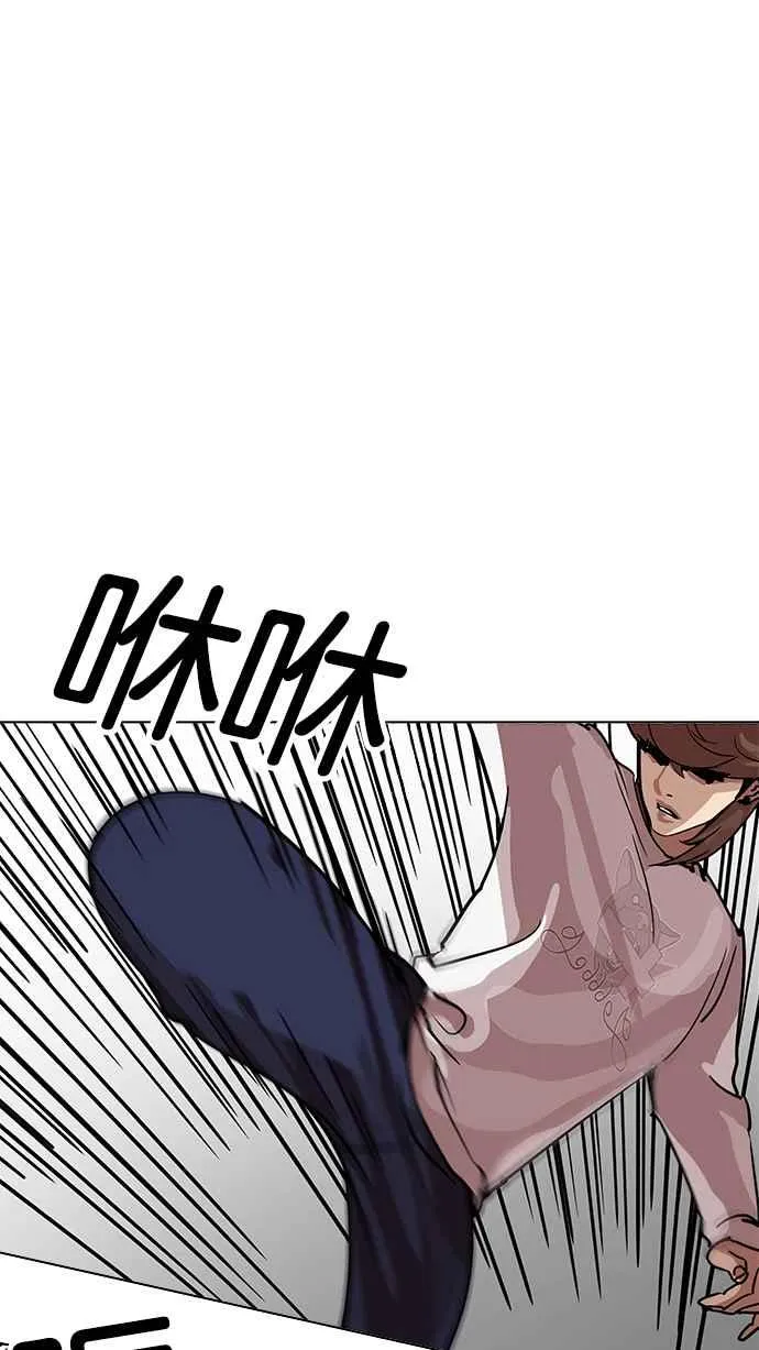 [第209话] 帝犬联盟 [11] 第118页