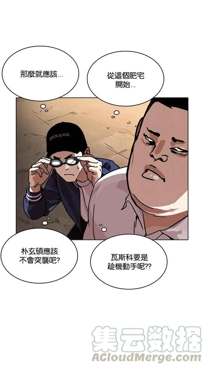 [第209话] 帝犬联盟 [11] 第11页