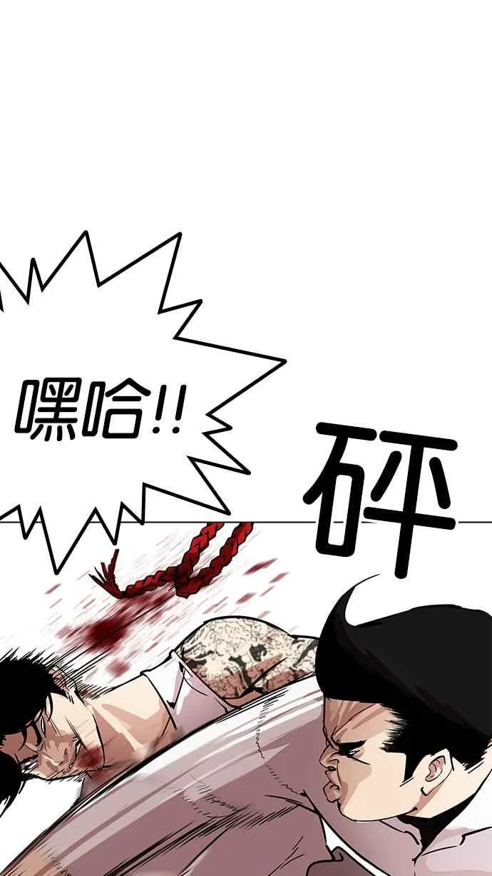[第209话] 帝犬联盟 [11] 第29页