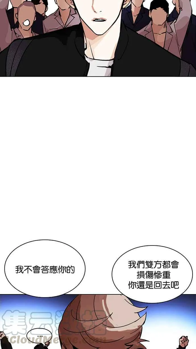 [第209话] 帝犬联盟 [11] 第111页