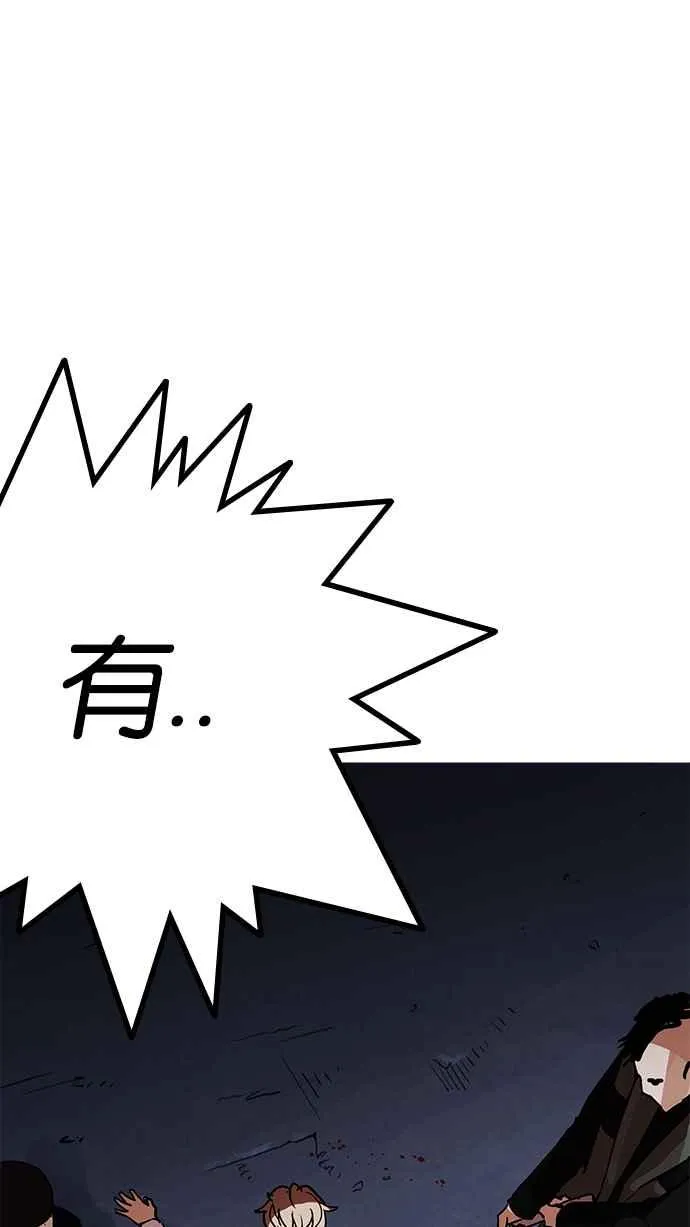 [第209话] 帝犬联盟 [11] 第132页
