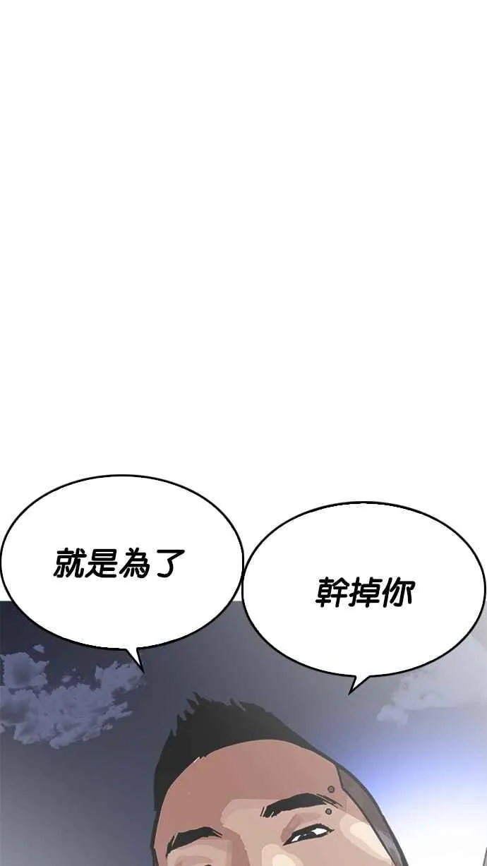 [第209话] 帝犬联盟 [11] 第135页