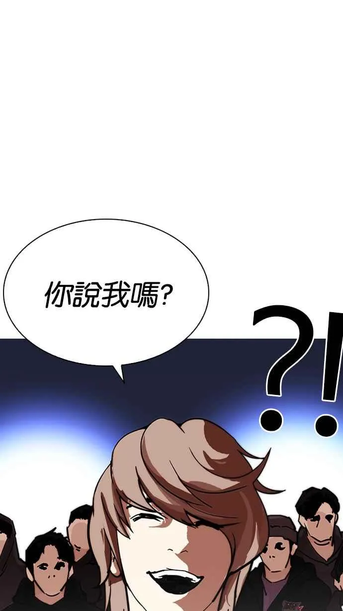 [第209话] 帝犬联盟 [11] 第114页
