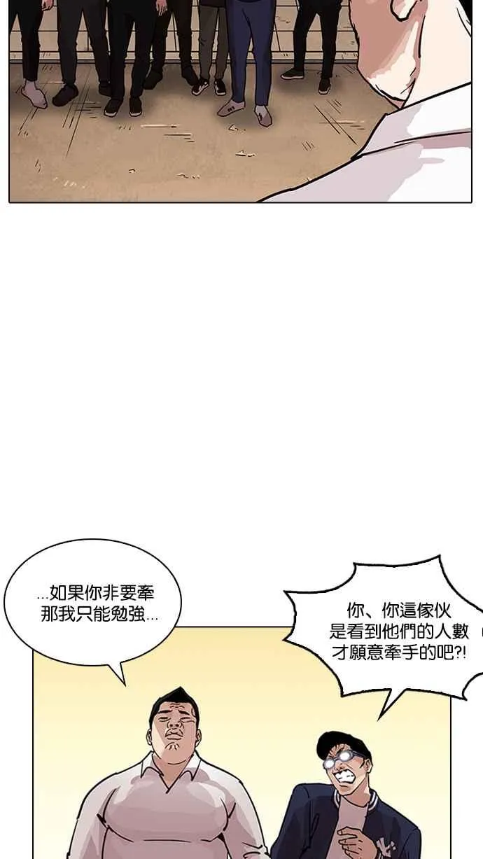 [第209话] 帝犬联盟 [11] 第59页