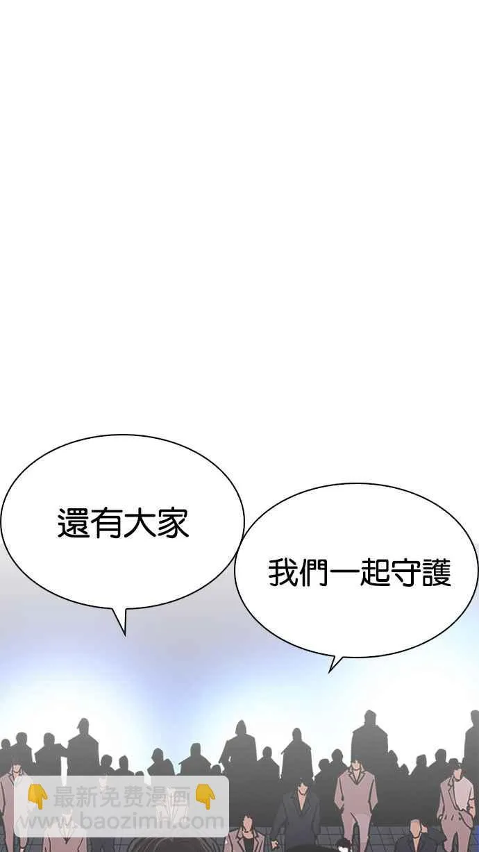 [第209话] 帝犬联盟 [11] 第100页