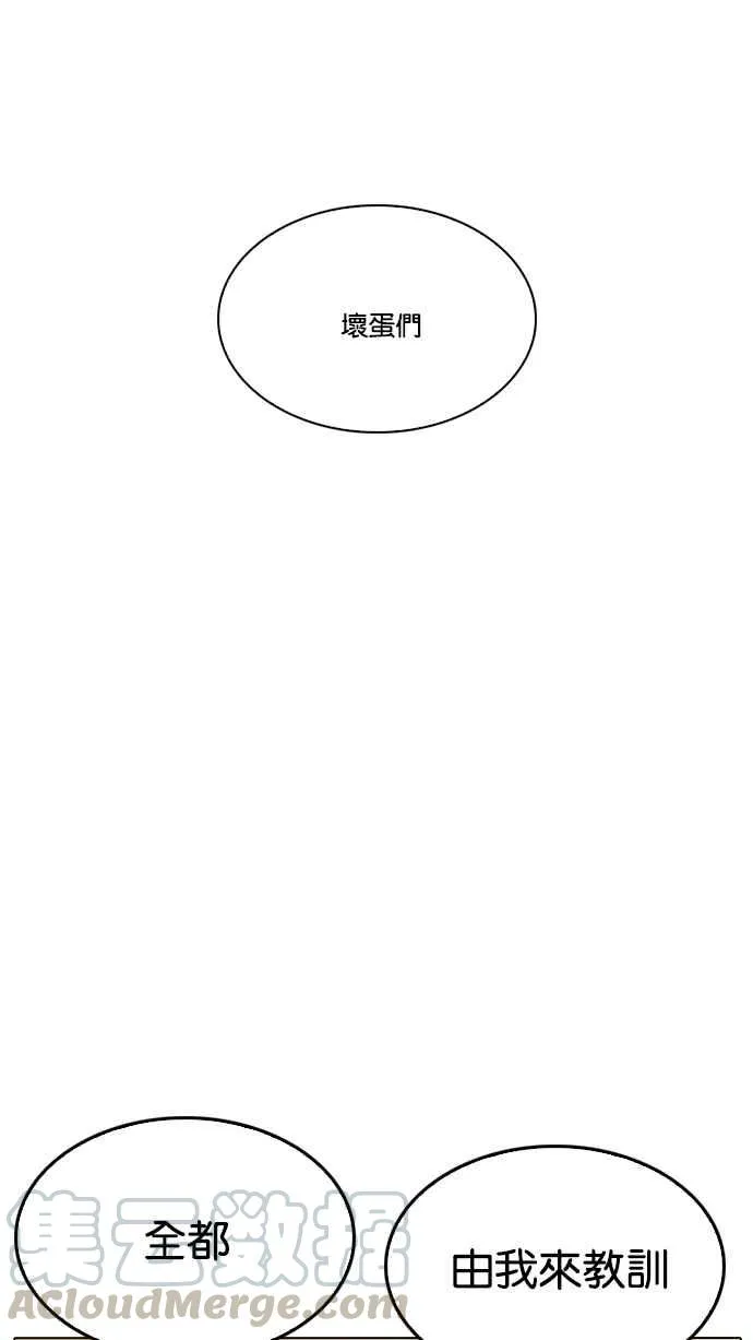 [第209话] 帝犬联盟 [11] 第16页