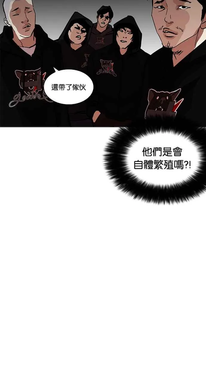 [第209话] 帝犬联盟 [11] 第50页
