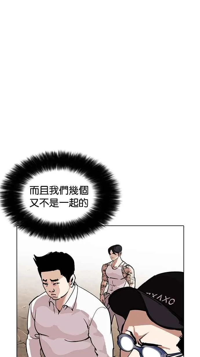 [第209话] 帝犬联盟 [11] 第53页