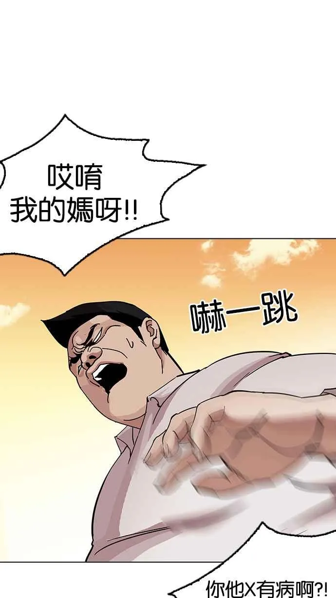 [第209话] 帝犬联盟 [11] 第57页