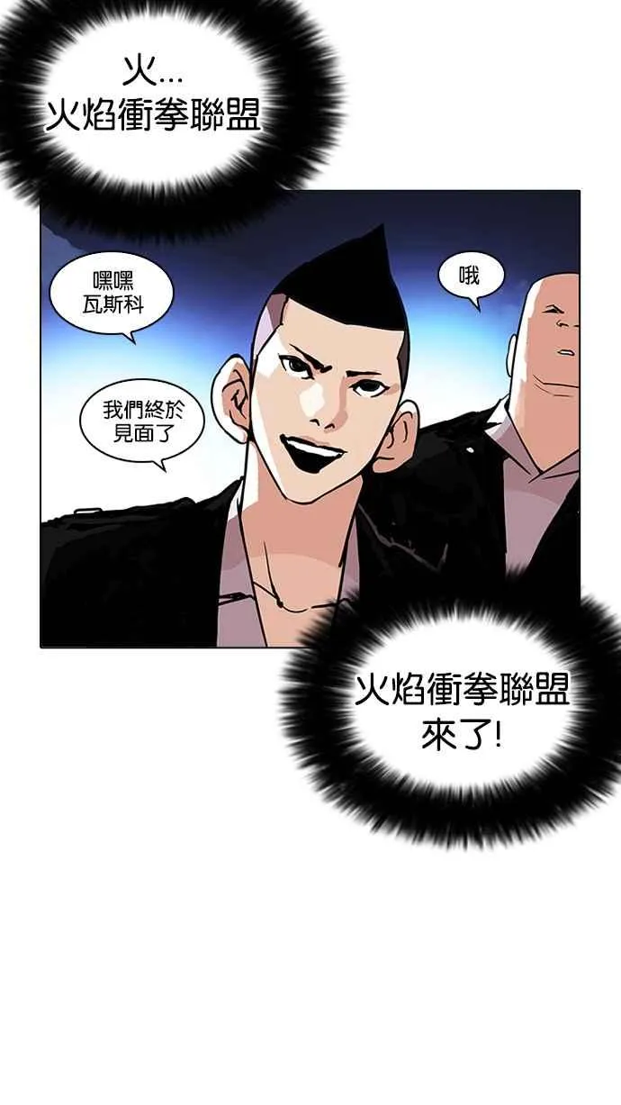 [第209话] 帝犬联盟 [11] 第103页