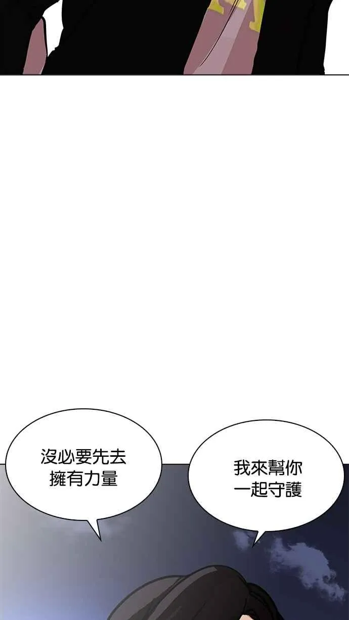 [第209话] 帝犬联盟 [11] 第98页