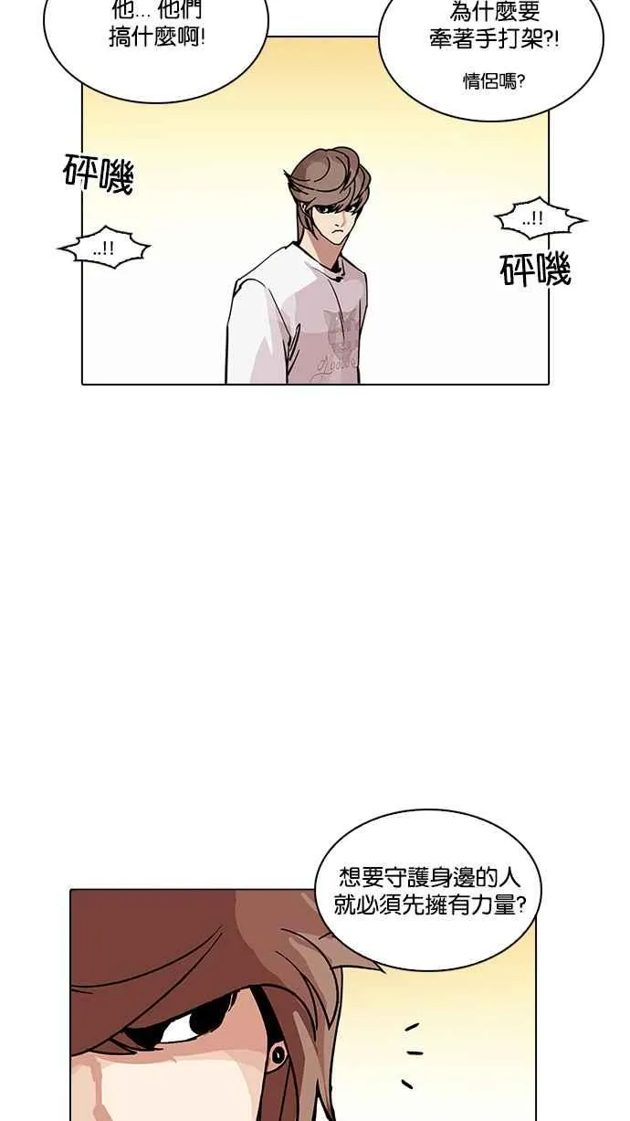 [第209话] 帝犬联盟 [11] 第64页