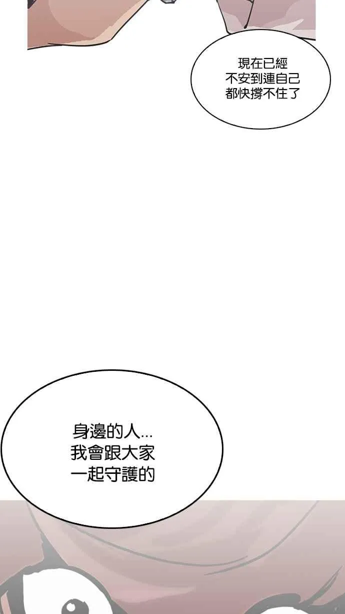 [第209话] 帝犬联盟 [11] 第94页