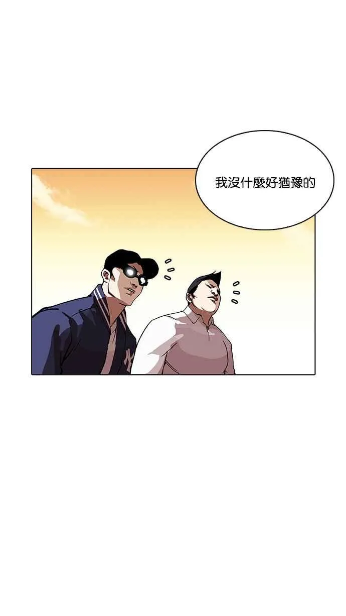 [第209话] 帝犬联盟 [11] 第15页