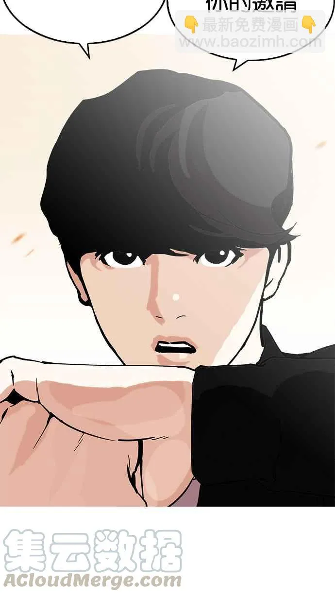 [第209话] 帝犬联盟 [11] 第86页