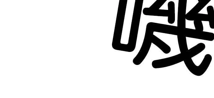 [第209话] 帝犬联盟 [11] 第74页