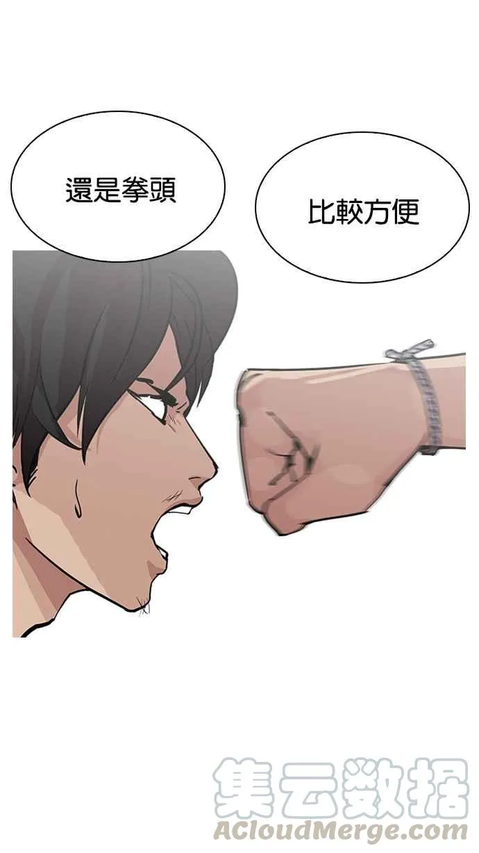[第209话] 帝犬联盟 [11] 第81页
