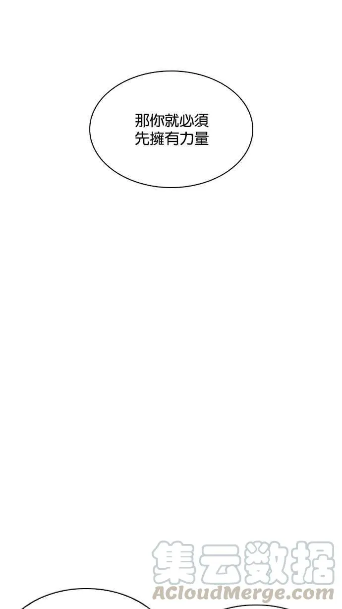 [第209话] 帝犬联盟 [11] 第46页